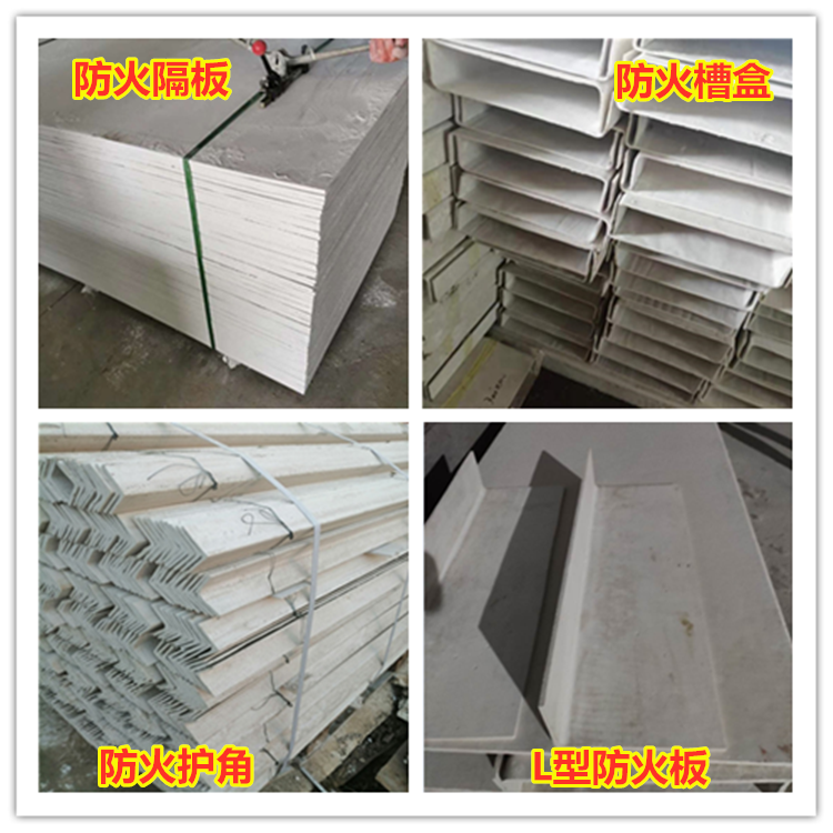碩雪無(wú)機(jī)防火隔板dc-a3-fd 橋架內(nèi)防火板 10mm厚阻燃板一平米價(jià)格
