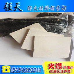 防火隔板報(bào)價(jià)全解析 種類(lèi)、規(guī)格與選購(gòu)指南