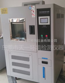 東莞熱銷高低溫濕熱試驗(yàn)箱 品質(zhì)與技術(shù)的卓越融合